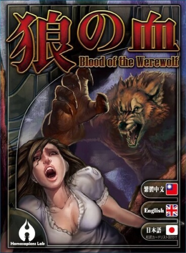 Capa de Blood of the Werewolf