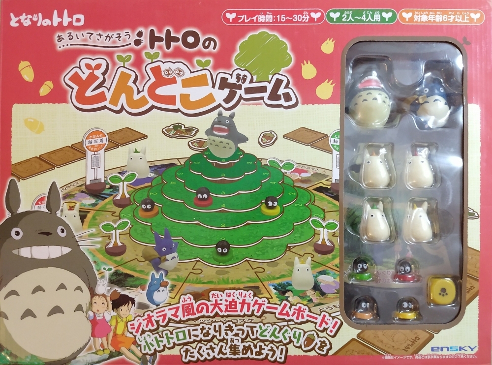 My Neighbor Totoro: Aruite Sagaso Totoro`s Dondoko Game | Ludopedia