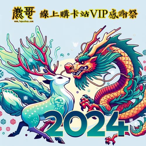 2024感謝祭 2024感謝祭
