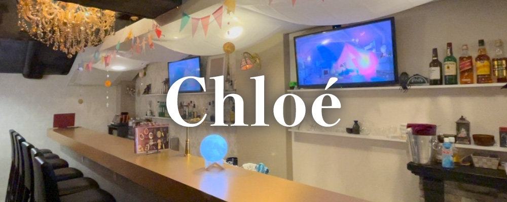 クロエ【Chloé of ghost】(すすきの)のニュークラブ情報詳細