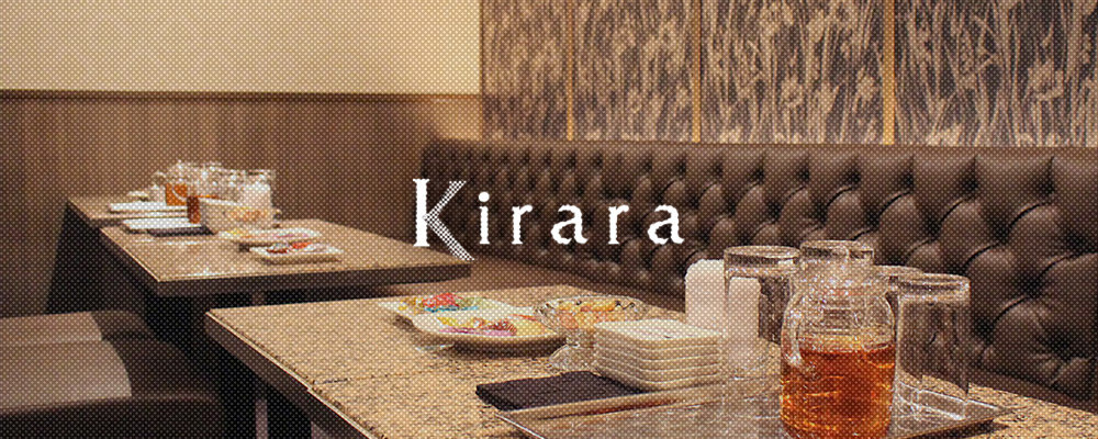 キララ【Kirara】(北新地)のキャバクラ情報詳細