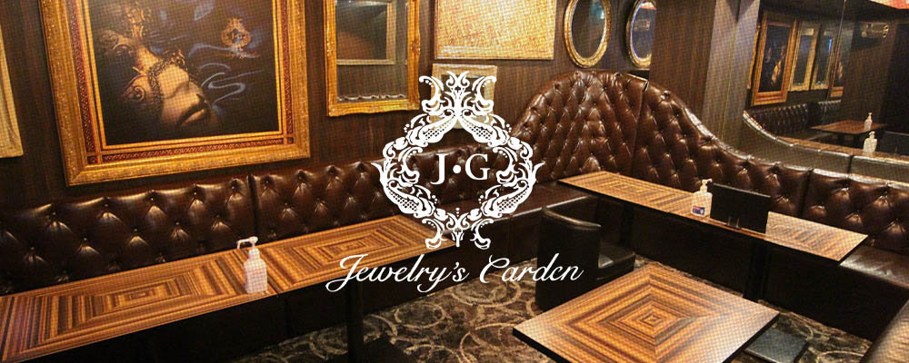 ジュエリーズガーデン【Jewelry's Garden】(奈良市)のキャバクラ情報詳細