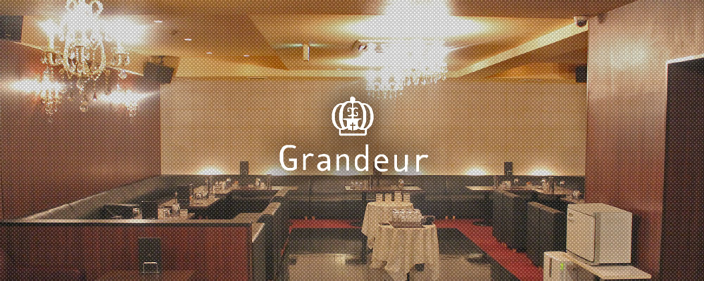 グランドール【Grandeur】(加古川・東加古川・明石)のキャバクラ情報詳細