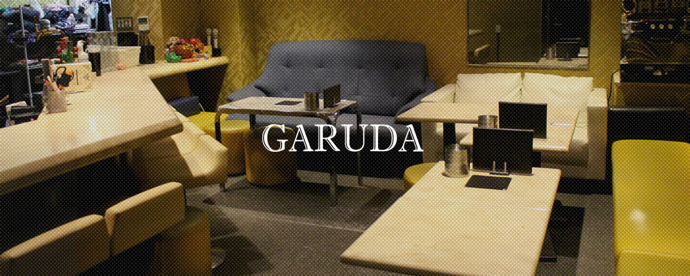 ガルーダ【GARUDA】(京橋)のキャバクラ情報詳細