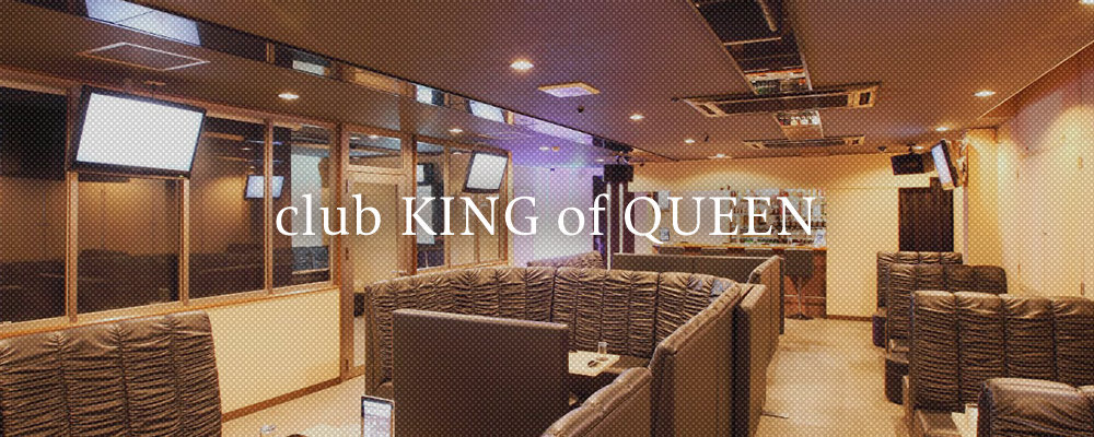 Club King Of Queen キングオブクィーン その他 のキャバクラ情報 キャバクラ情報ならluline ルライン