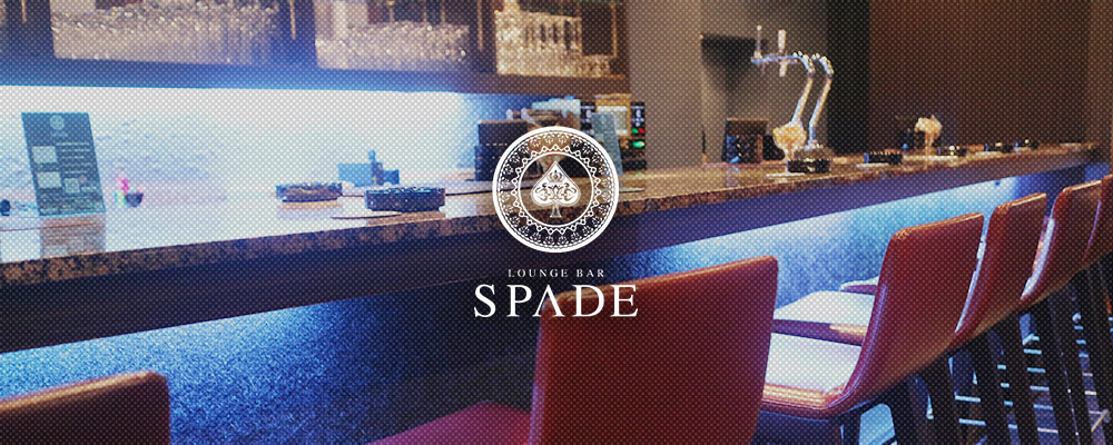 スペード【BAR SPADE】(北新地)のキャバクラ情報詳細