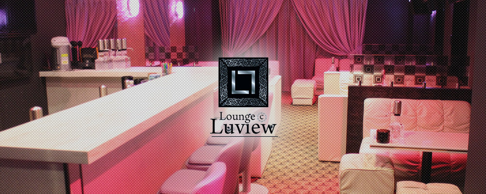 シーラビュー【Lounge c' Luview】(草津)のキャバクラ情報詳細