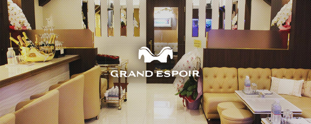 グランエスポワール【GRAND ESPOIR】(北新地)のキャバクラ情報詳細