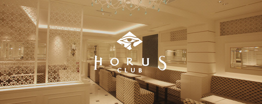 ホルス【CLUB HORUS】(北新地)のキャバクラ情報詳細