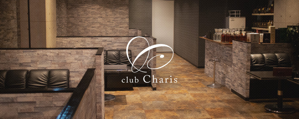 カリス【club charis】(江坂・石橋)のキャバクラ情報詳細