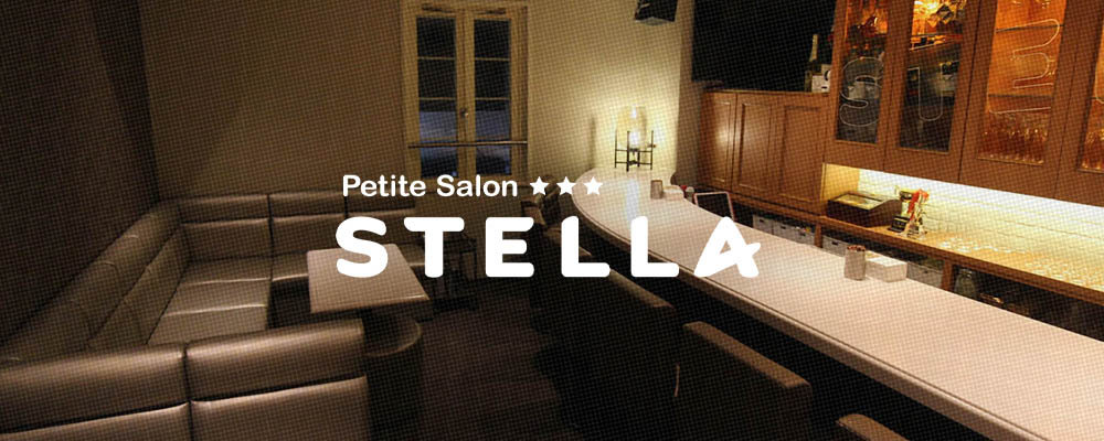 ステラ【Petite Salon STELLA】(三宮)のキャバクラ情報詳細