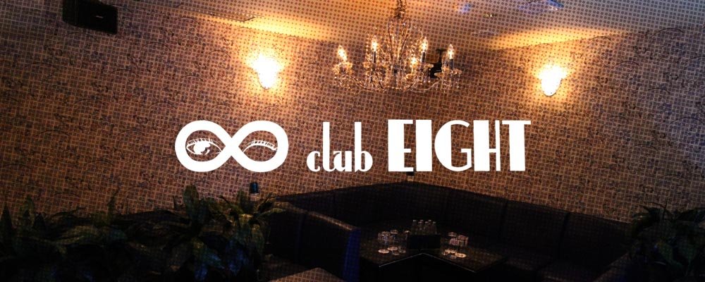 エイト【Club EIGHT】(京橋)のキャバクラ情報詳細