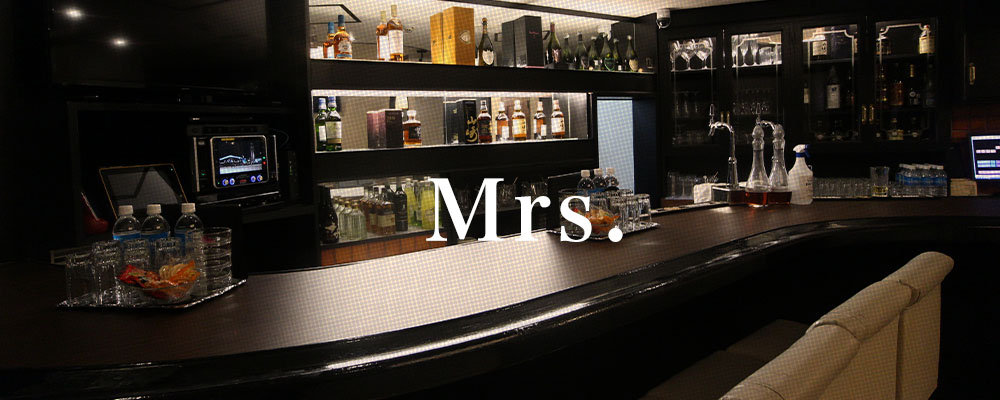 ミセス【Club Mrs.】(十三・西中島)のキャバクラ情報詳細