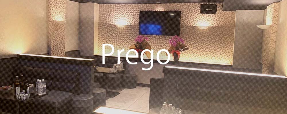 プレゴ【Prego】(ミナミ)のキャバクラ情報詳細