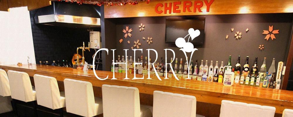 チェリー【CHERRY】(木屋町)のキャバクラ情報詳細