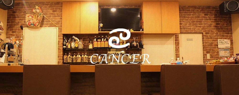 キャンサー【CANCER】(香里園・守口)のキャバクラ情報詳細