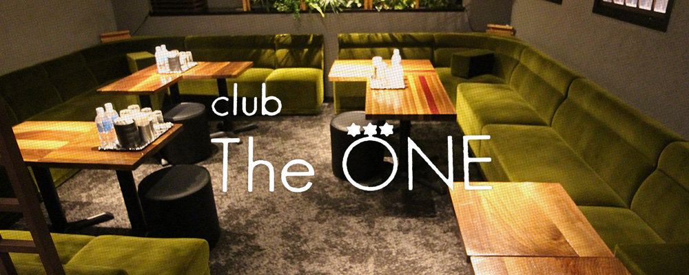 クラブザワン【CLUB THE ONE】(北新地)のキャバクラ情報詳細