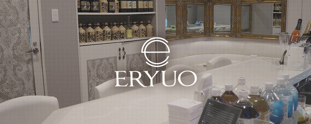 エリュオ【ERYUO】(京橋)のキャバクラ情報詳細