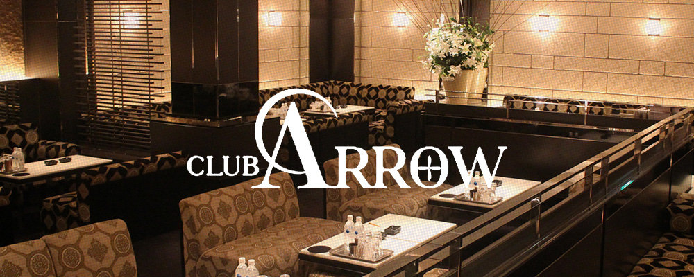 アロー【CLUB ARROW】(ミナミ)のキャバクラ情報詳細