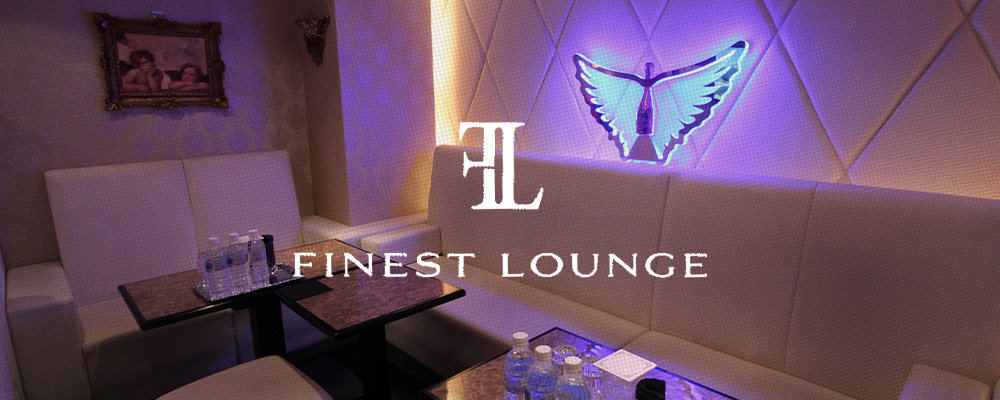 ファイネストラウンジ【FINEST LOUNGE】(北新地)のキャバクラ情報詳細