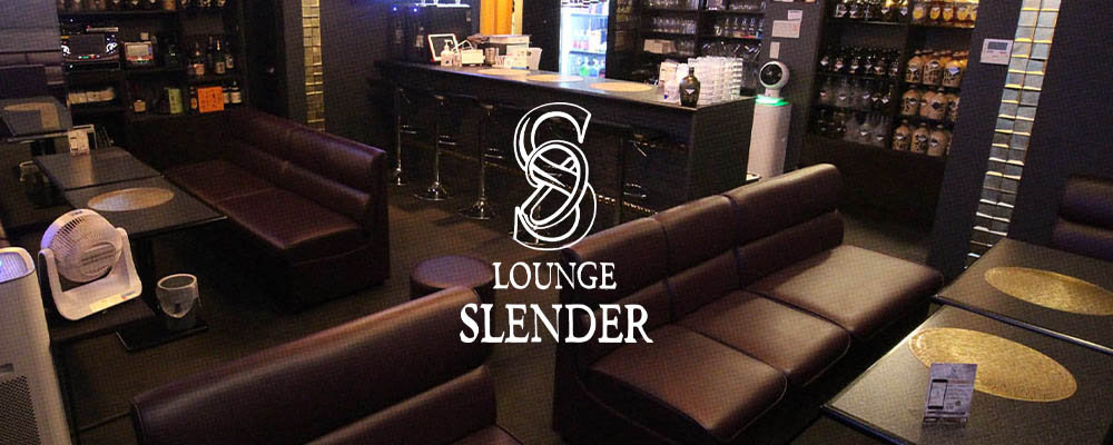 スレンダー【LOUNGE SLENDER】(堺東・岸和田)のキャバクラ情報詳細