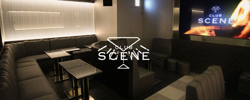 シーン【CLUB SCENE】(三宮・神戸)のキャバクラ情報詳細