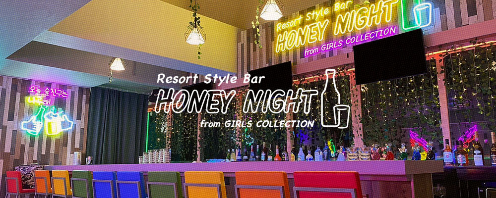 ハニーナイト【HONEY NIGHT】(姫路)のキャバクラ情報詳細