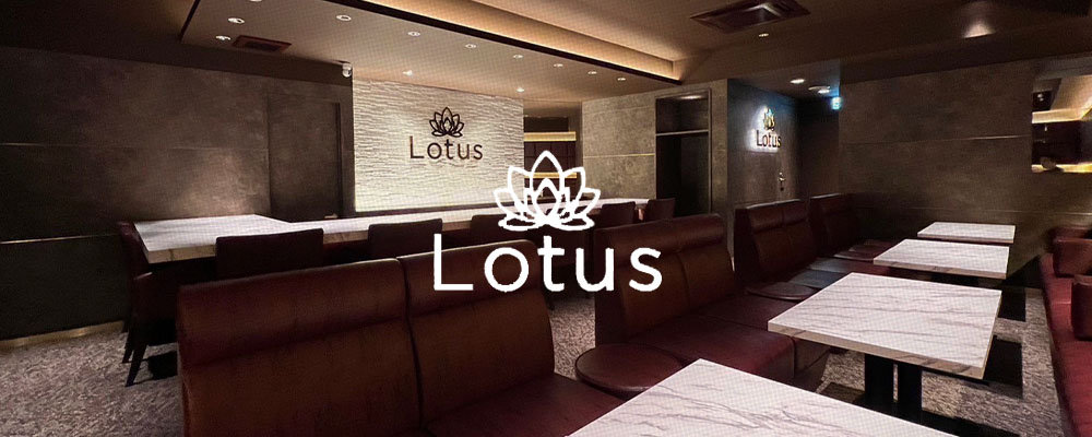 ロータス【Lounge Lotus】(三宮・神戸)のキャバクラ情報詳細