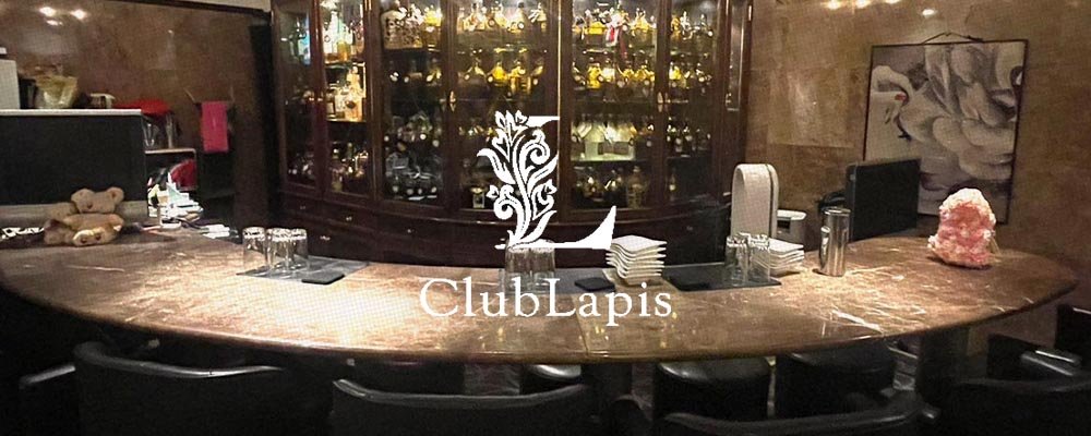 ラピス【Club Lapis】(姫路)のキャバクラ情報詳細