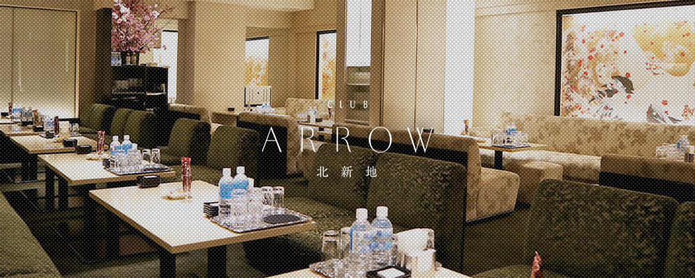 アロー【CLUB ARROW 北新地】(北新地)のキャバクラ情報詳細