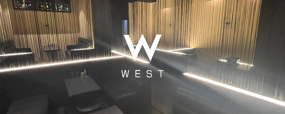 ウエスト【Club WEST】(尼崎・西宮)のキャバクラ情報詳細