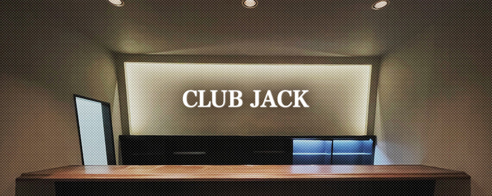 ジャック【CLUB JACK】(小倉・黒崎)のキャバクラ情報詳細
