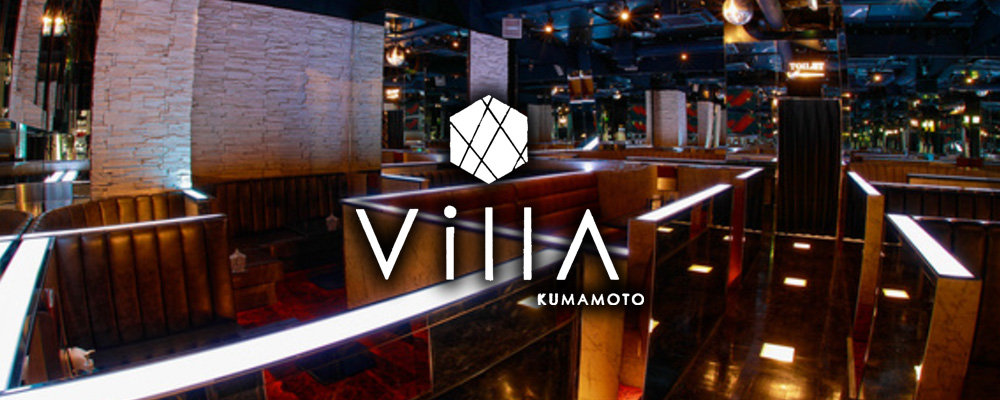 ヴィラ【Villa】(下通り)のキャバクラ情報詳細