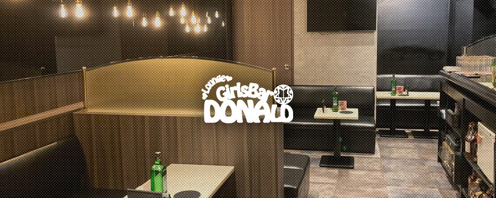 ドナルド【Girl's Bar DONALD】(吉祥寺)のキャバクラ情報詳細