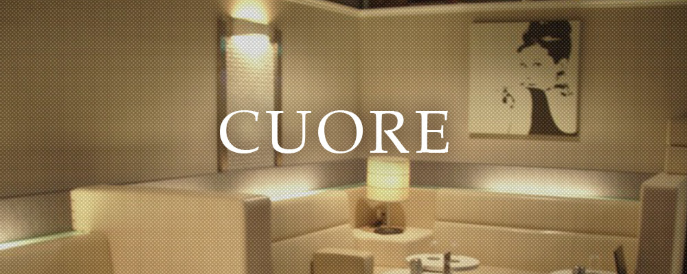 クォーレ【Club cuore】(下北沢・経堂)のキャバクラ情報詳細