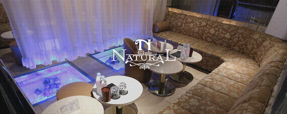 ナチュラル【club Natural】(立川)のキャバクラ情報詳細