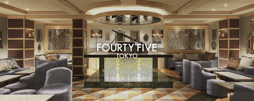 フォーティーファイブ【Fourty　Five　45】(歌舞伎町)のキャバクラ情報詳細