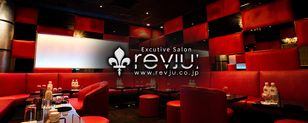 レヴュー【revju】(新宿・歌舞伎町)のキャバクラ情報詳細