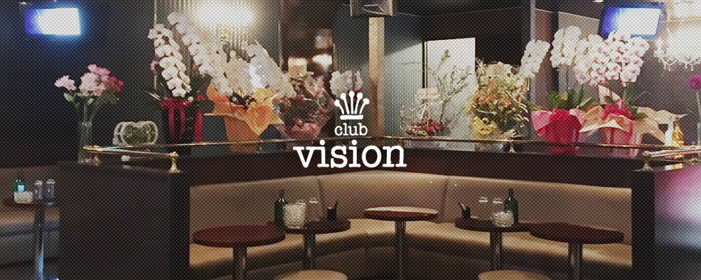 ヴィジョン【CLUB VISION】(拝島・小作)のキャバクラ情報詳細