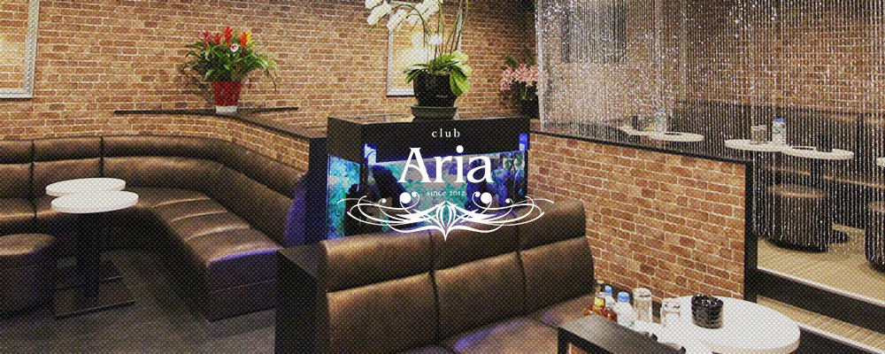 アリア【CLUB Aria】(五反田)のキャバクラ情報詳細