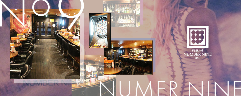 ナンバーナイン【Bar　NUMBER NINE　-No.9-】(国分寺)のキャバクラ情報詳細