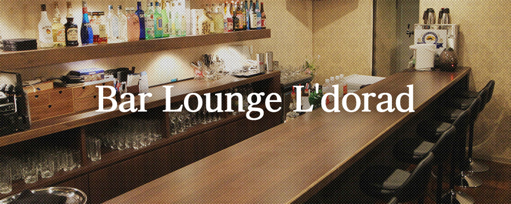 エルドラッド【Bar Lounge L'dorad】(町田)のキャバクラ情報詳細