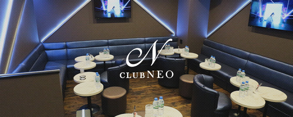 クラブ ネオ【Club Neo】(渋谷)のキャバクラ情報詳細