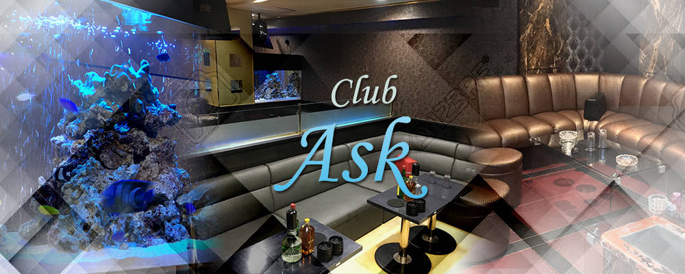 クラブ　アスク【club ASK】(船橋)のキャバクラ情報詳細