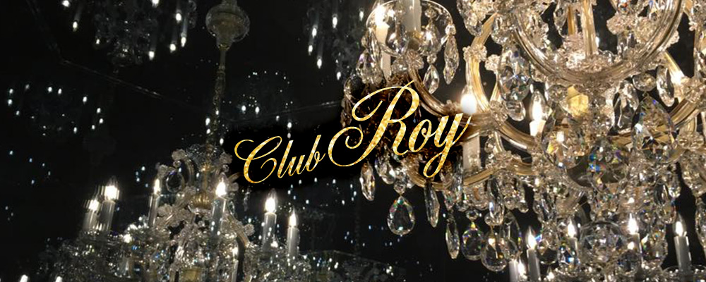 ロイ【club Roy】(柏)のキャバクラバイト情報詳細