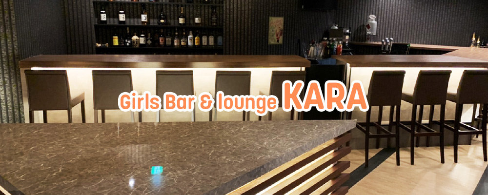 カラ【Girls lounge Kara】(市川)のキャバクラバイト情報詳細