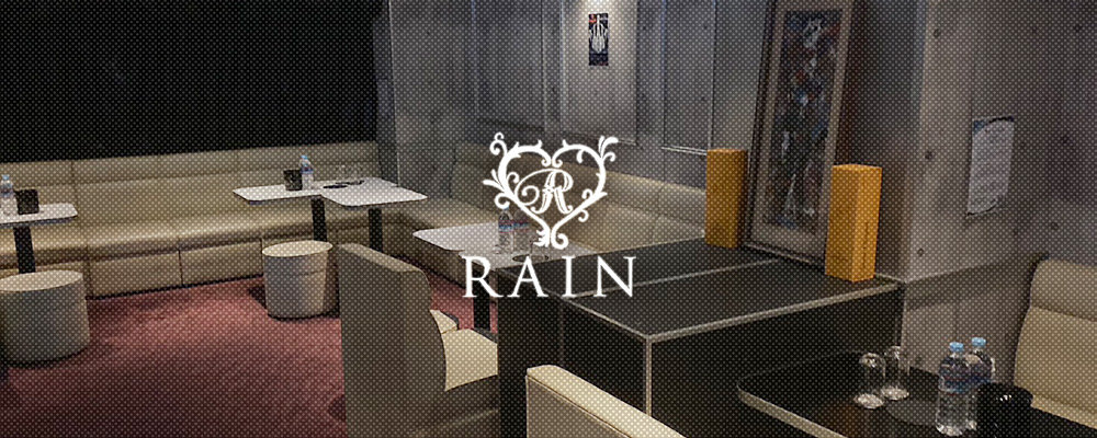 レイン【Club Rain】(市川)のキャバクラ情報詳細