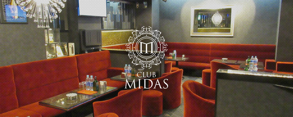 ミダス【CLUB MIDAS】(大塚・巣鴨・日暮里)のキャバクラ情報詳細