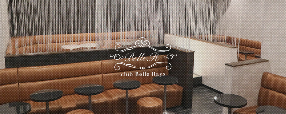 ベルレイズ【Club Belle Rays】(渋谷)のキャバクラ情報詳細