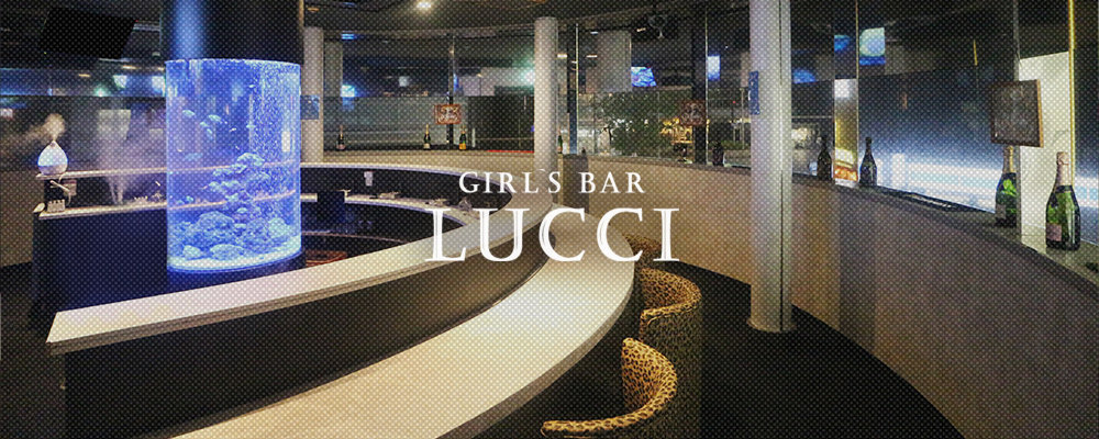 ルッチ【GIRL'S BAR　LUCCI】(千葉)のキャバクラ情報詳細